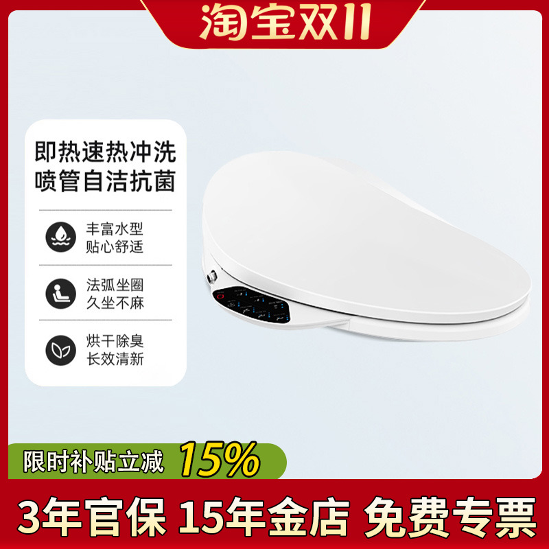 【全国补15%】科勒即热式智能盖