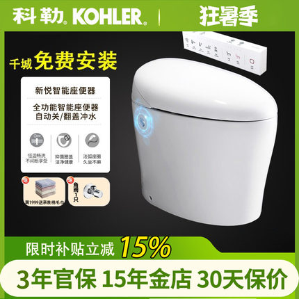 科勒智能马桶4026T新悦一体式感应即热坐便器全自动家用自动冲洗