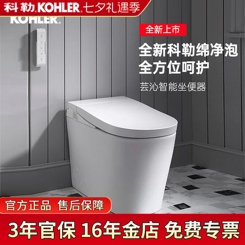 科勒芸沁全智能坐便器遥控脚感