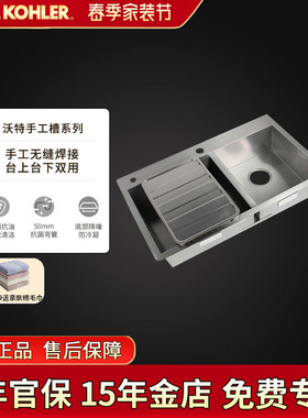 科勒水槽3581T-2ND-NA沃特台上台下双槽厨盆洗菜盆含水槽龙头水池
