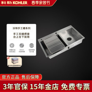 科勒水槽3581T NA沃特台上台下双槽厨盆洗菜盆含水槽龙头水池 2ND
