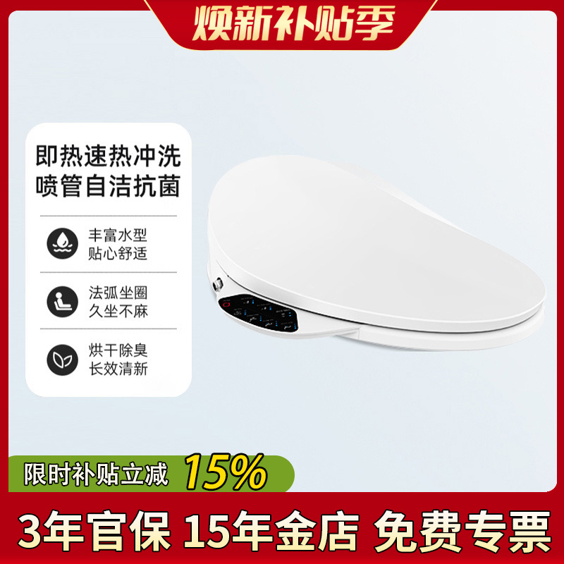 【全国补15%】科勒即热式智能盖