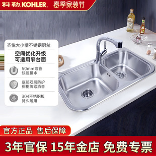 水池77601 科勒水槽双槽齐悦304不锈钢洗碗池洗菜盆厨房台上台下式