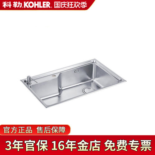 科勒单槽台上台下双用双用厨盆