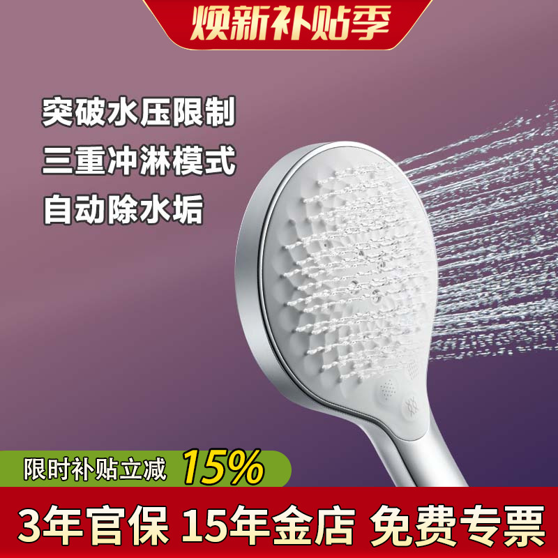 科勒自动感应水压强度淋浴单头