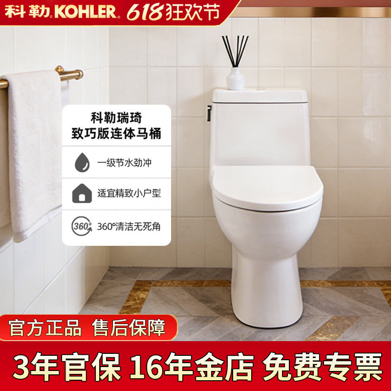 科勒瑞琦丽裙版连体座便器家用卫生间虹吸式马桶致巧版30215T