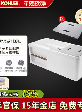 科勒亚克力浴缸1.3/1.5/1.7m希尔维整体化角位独立式99017/99013T