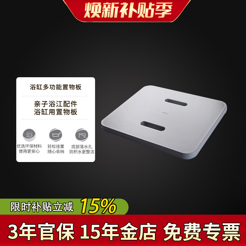 科勒置物板多功能浴缸搁物架