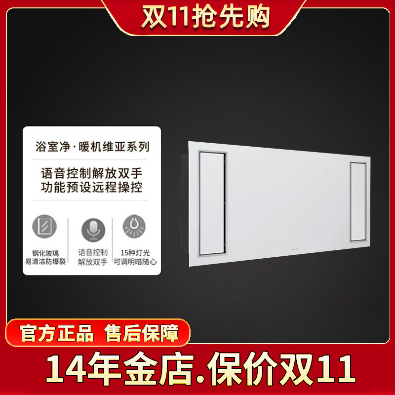 科勒浴霸三合一多功能宽屏浴霸嵌入式集成吊顶77317/77283净暖机