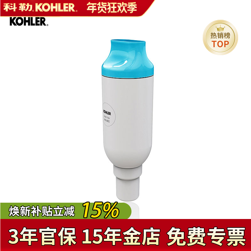 科勒净水滤芯尚思智能坐便器过滤棒除菌1250837-SP适配科勒智能