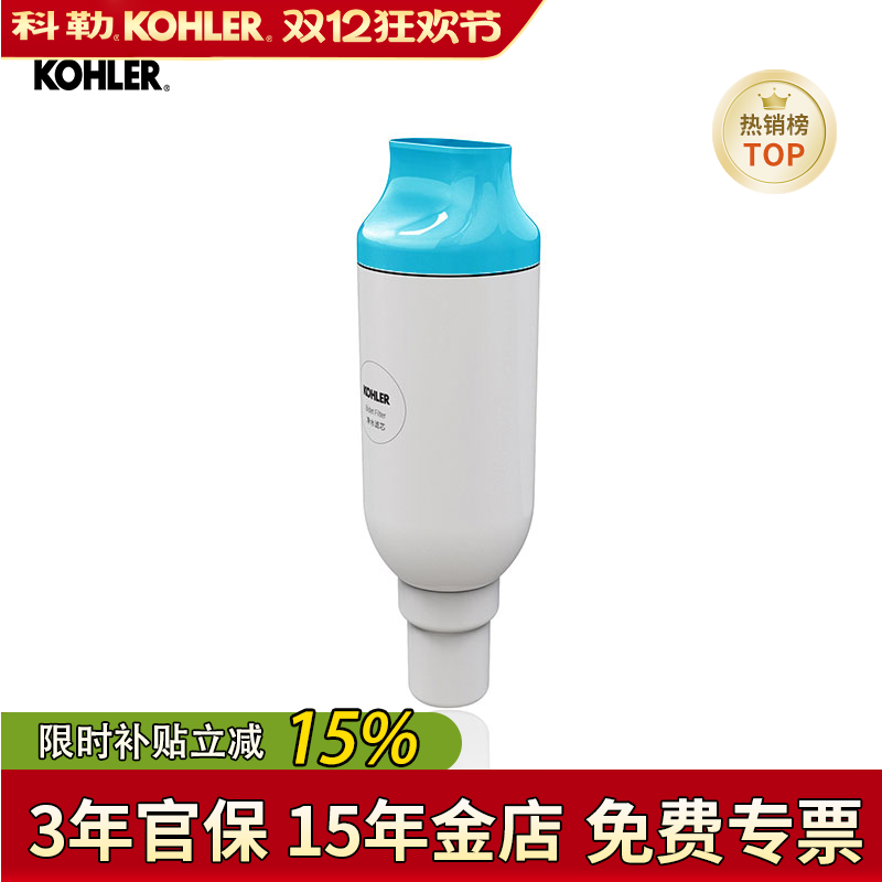 科勒尚思除菌净水智能座便器