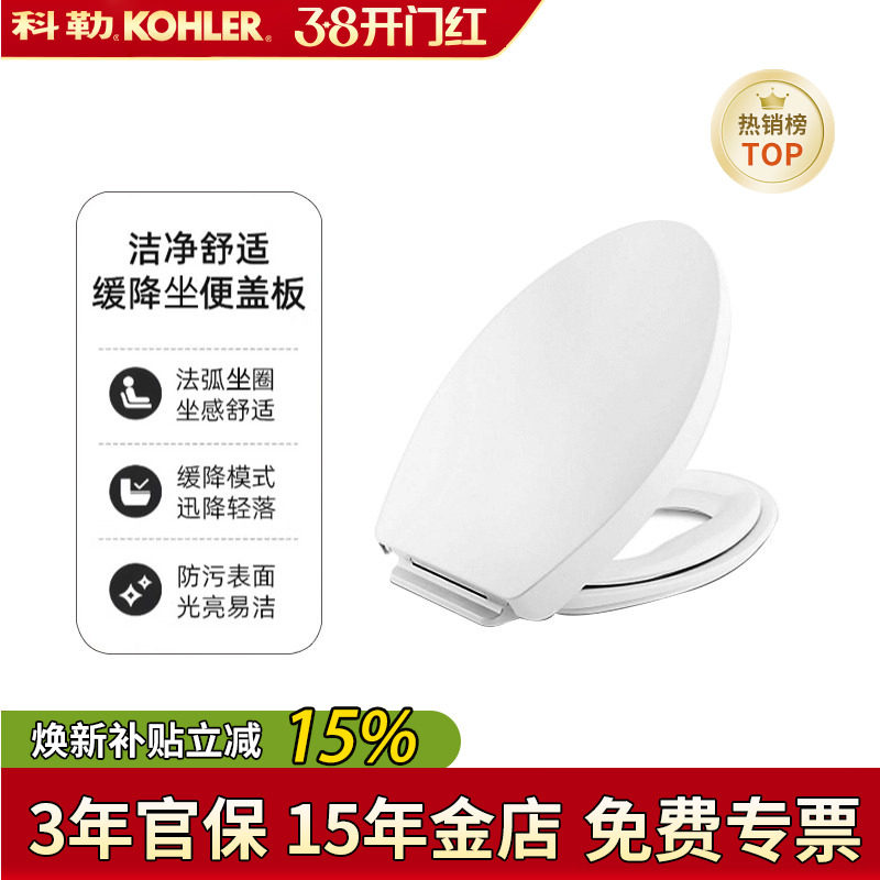 科勒亲子盖板K-4732T-0全馨亲子坐便器清馨马桶盖板儿童盖板幼儿