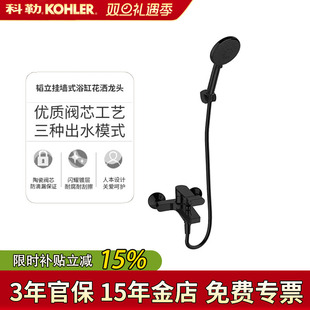 科勒浴缸混水阀冷热水龙头淋浴洗澡黑色龙头浴室花洒套装 74036T