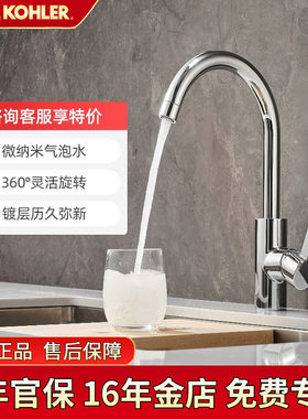 科勒厨房水龙头洗菜盆洗衣池