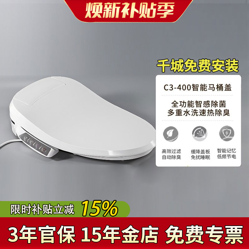 科勒即热型智能马桶盖