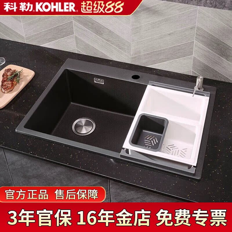 科勒拉蒂纳新炫石黑色大单槽台上下洗菜盆家用水槽洗碗厨盆31084T