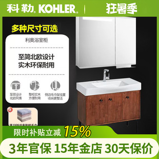 科勒利奥浴室柜组合卫生间收纳柜浴室置物柜深浅原木色21854套餐