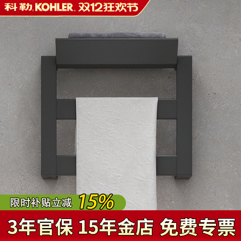 【全国补15%】齐悦电热浴巾架