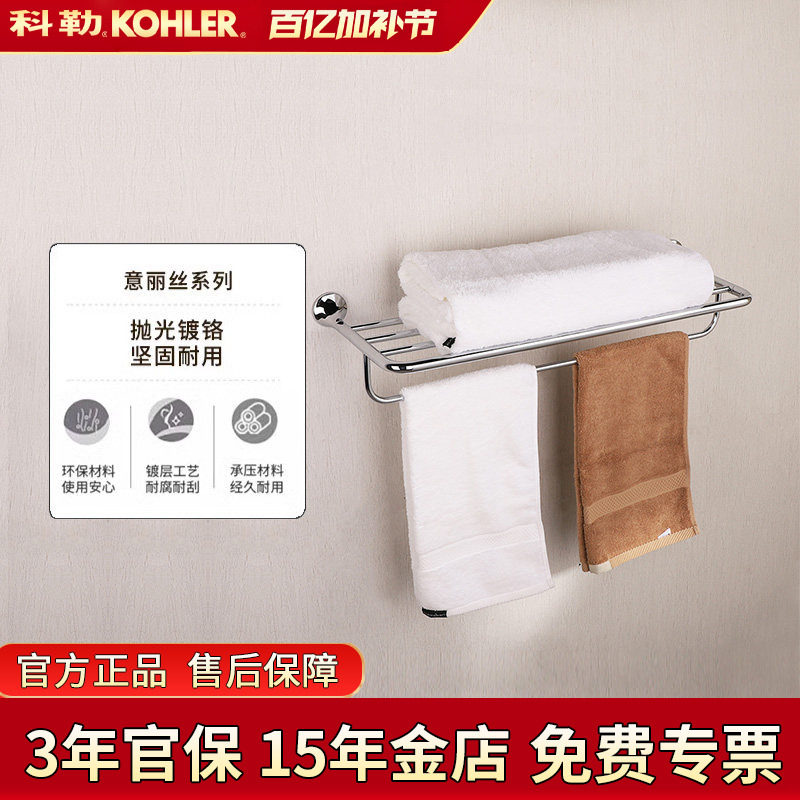 科勒毛巾架K-24124T-CP意丽丝24寸双层浴巾架毛巾架浴室五金配件