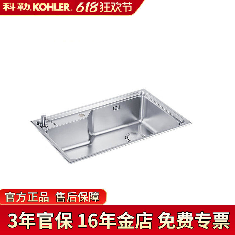 科勒利奥单槽厨房不锈钢台上台下双用厨盆K-31165T/31166T-2HD-NA