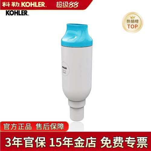 科勒尚思除菌净水智能座便器