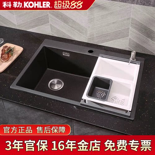 科勒新炫石黑色大单槽厨盆