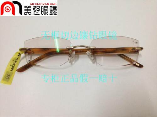 云克韩国无框切边镶钻近视眼镜