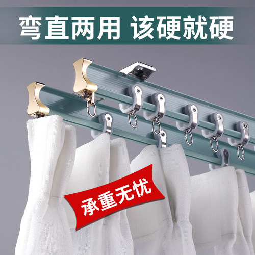 可弯曲铝合金窗帘轨道飘窗阳台