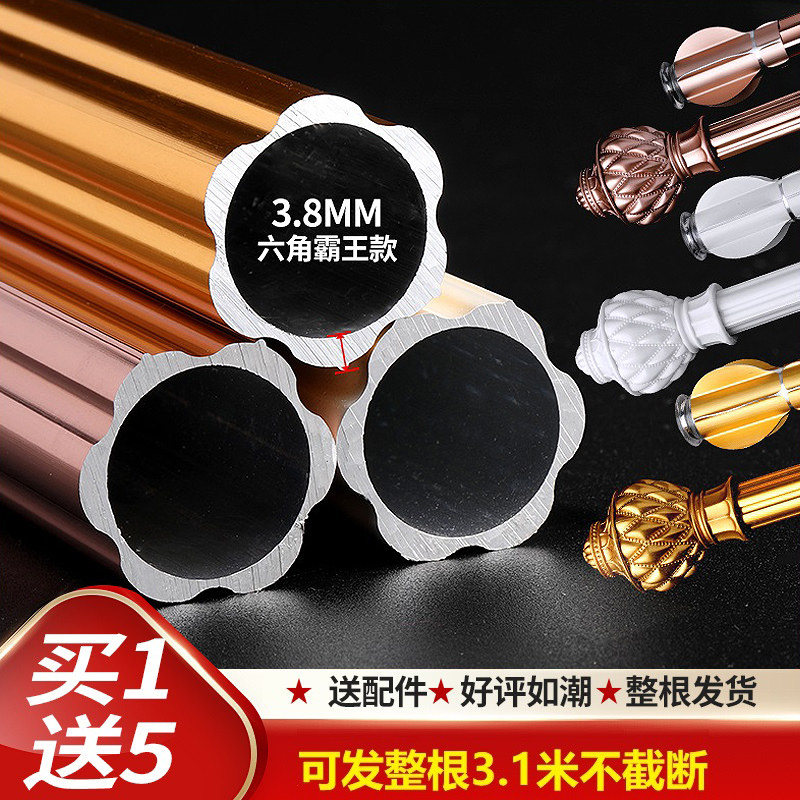 特厚铝合金窗帘杆罗马杆单杆双杆子送支架静音环配件包邮可整根发
