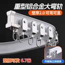 铝合金窗帘轨道弯轨 单双导轨窗帘杆 U型静音飘窗弯曲滑轮滑道顶装