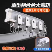 铝合金窗帘轨道弯轨 U型静音飘窗弯曲滑轮滑道顶装 单双导轨窗帘杆