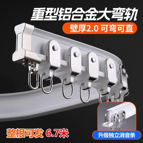 铝合金窗帘轨道静音弯曲滑轮