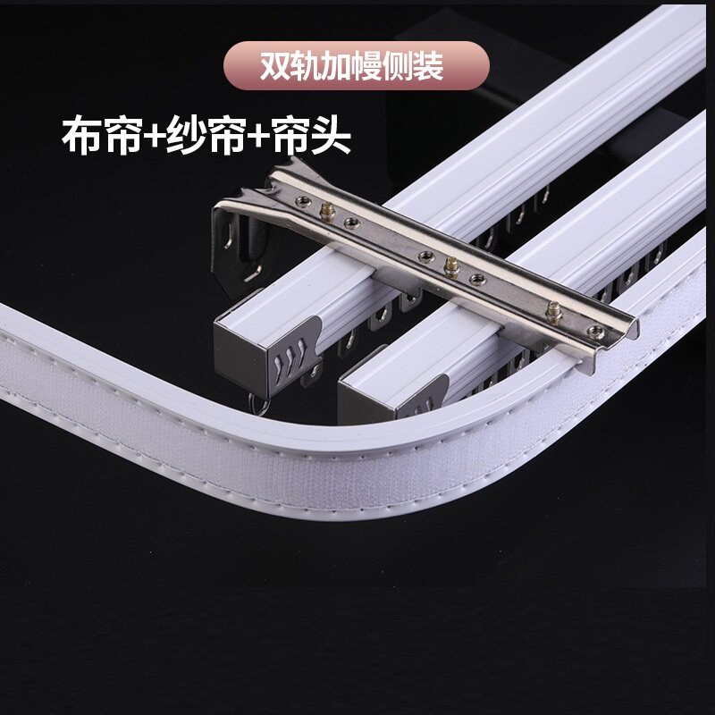 窗帘轨道幔轨幔贴字母贴帘眉帘头魔术贴轨道单轨双轨窗帘轨道直轨