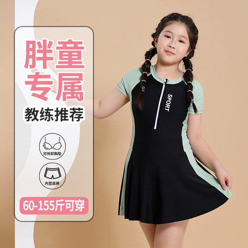 泳衣女童连体裙式加肥加大码泳装