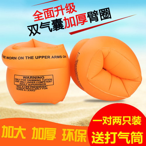 送气筒儿童游泳成人水袖手臂圈