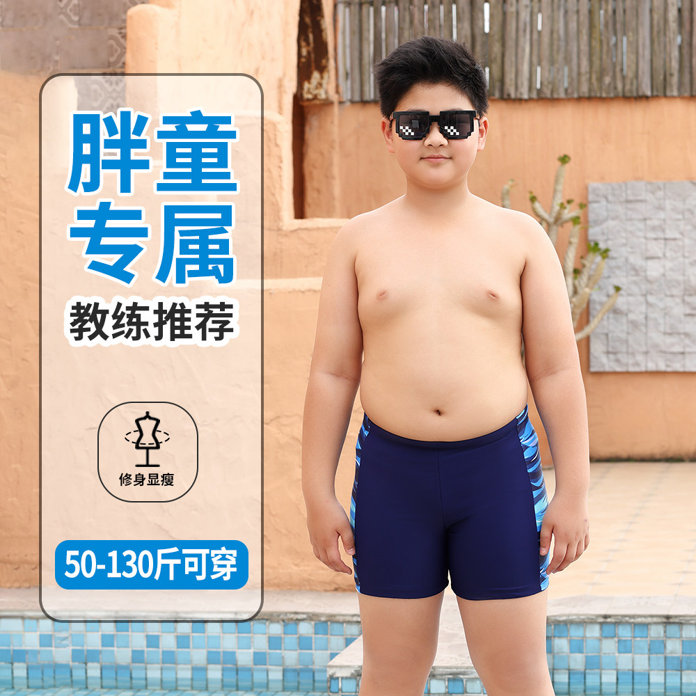 胖男童泳裤加肥加大码中大童分体游泳衣初中生泳裤青少年泳衣套装