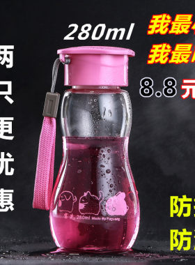 正品富光太空杯可爱茶杯塑料便携