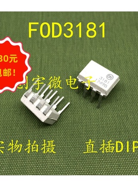 全新光耦F3181 FOD3181  3181M  直插八脚DIP8    进口现货集成IC