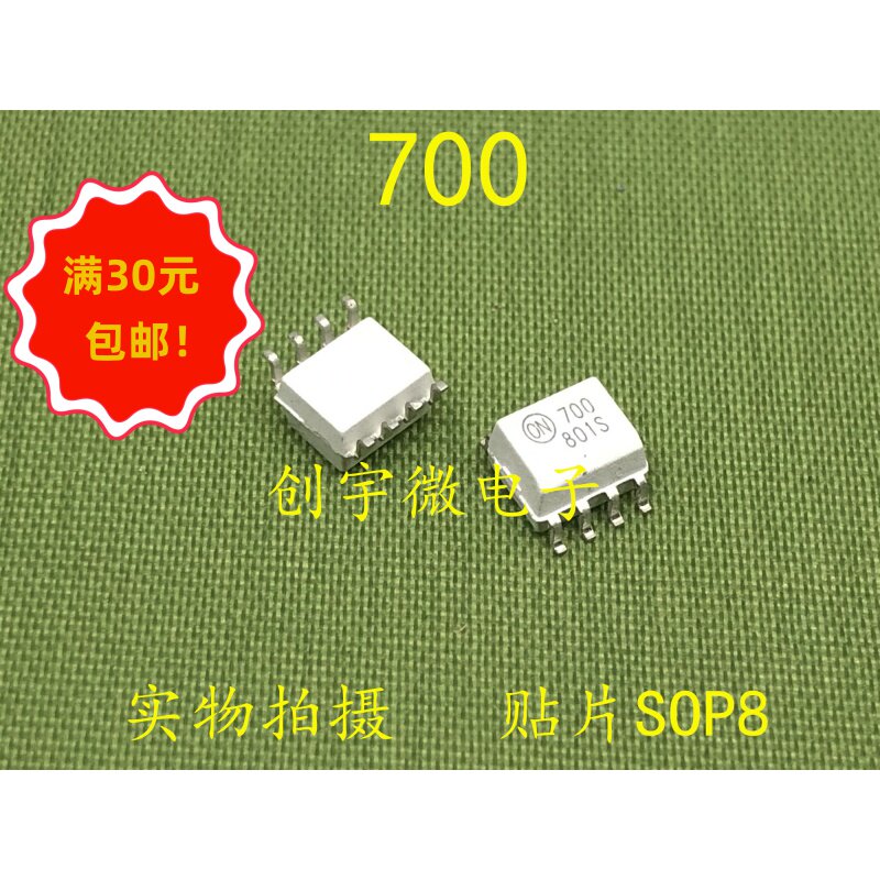 全新光耦F700  0700  HCPL0700  FOD0700 贴片SOP8   现货集成IC