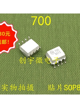 全新光耦F700  0700  HCPL0700  FOD0700 贴片SOP8   现货集成IC