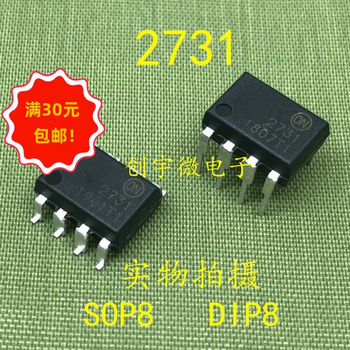 全新光耦  HCPL2731 直插DIP8贴片SOP8  A2731  集成IC 现货