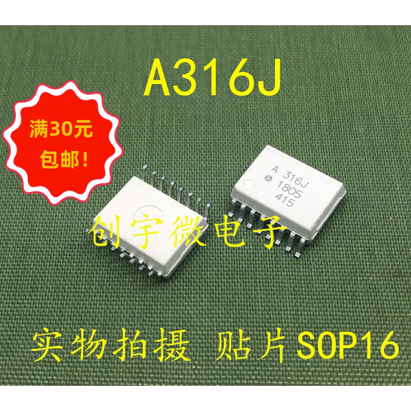 全新光耦A316J   贴片SOP16  HCPL316J  集成IC  现货直拍