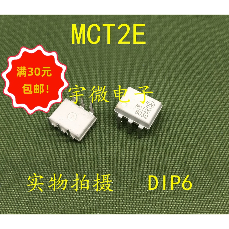 全新光耦MCT2E 直插DIP6   现货直拍集成IC