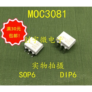 全新光耦MOC3081M 直插贴片MOC3081SR2M 现货集成IC