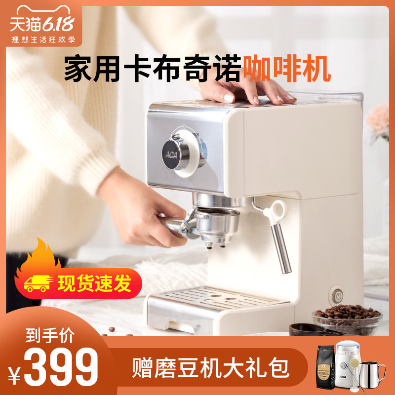 ACA/北美电器AC-ES12A咖啡机家用商用意式全半自动小型蒸汽式奶泡