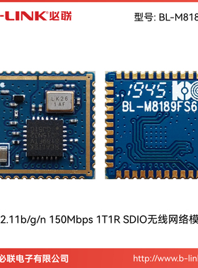 必联无线模块SDIO瑞昱RTL8189FTV记录仪wifi模块运动DBL-M8189FS6