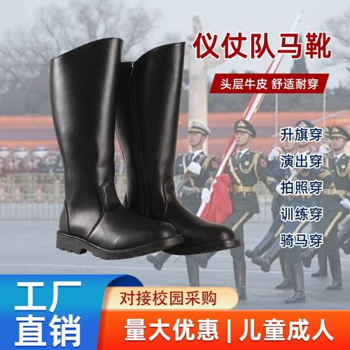 升旗手国旗班护卫队高筒皮靴