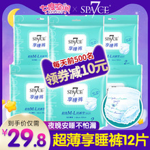 七度空间享睡安睡裤型卫生巾安心裤夜用拉拉裤女经期用产妇姨妈裤