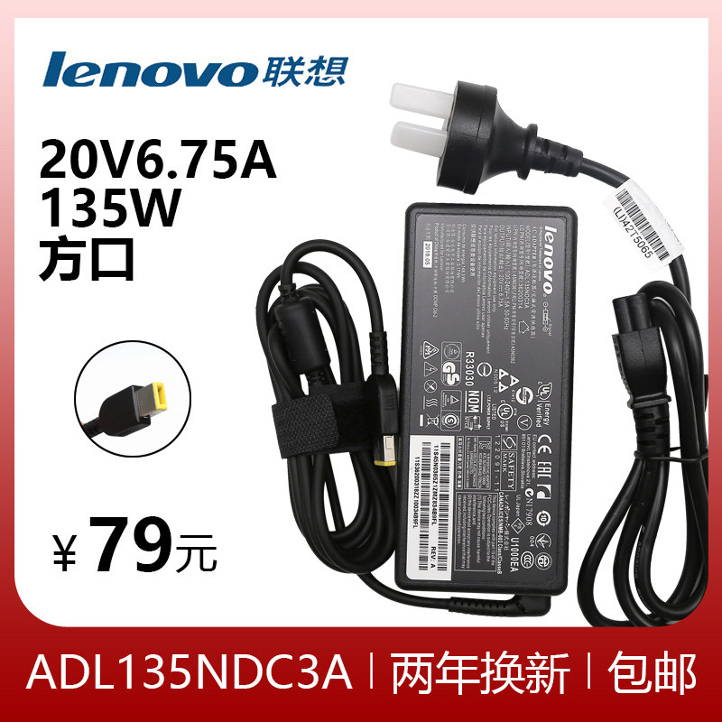 原装联想thinkpad T540P T440P T470P笔记本电源适配器20V 6.75A|ruв категории Цифровые аксессуары, Ноутбук аксессуары, Ноутбук власть - от Buy2taobao.com для оказания профессиональной услуги покупки агента Taobao