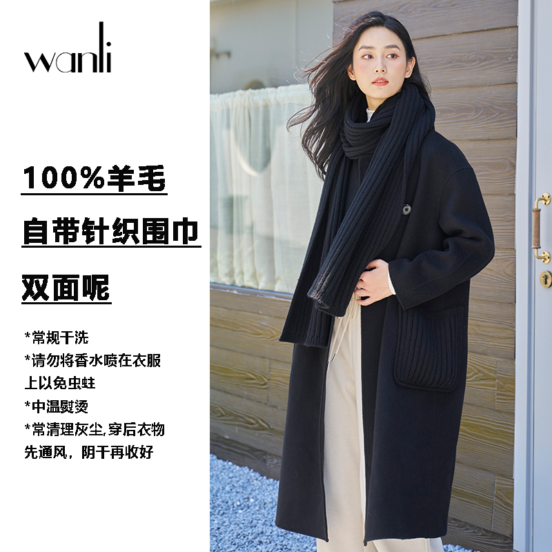 万丽羊毛长款韩式双面呢气质